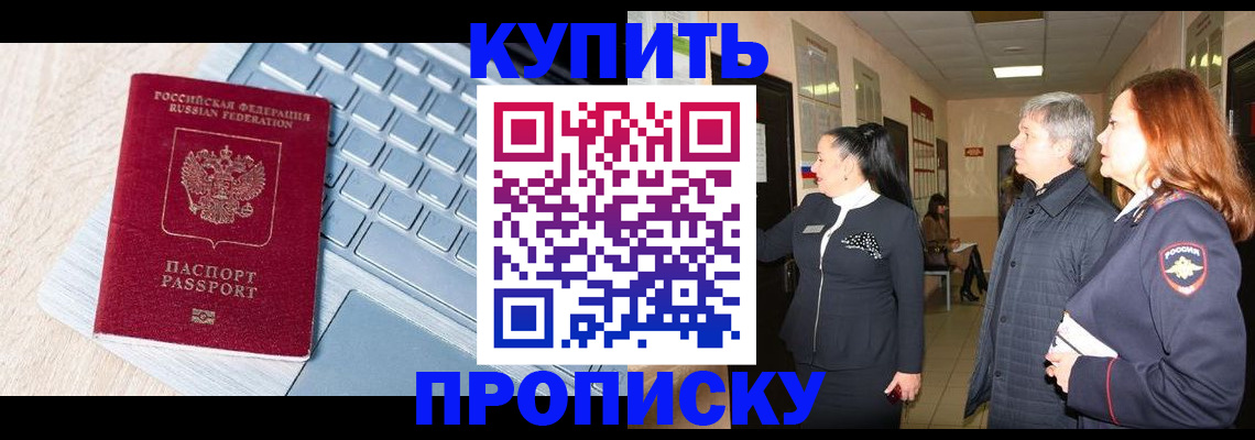 пропишу в квартире в Березниках