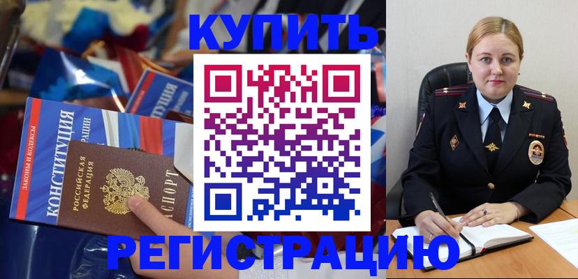 временная регистрация в Березниках